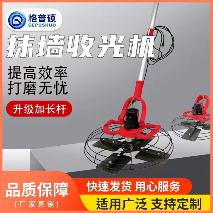 便携式新型小型电动抹光机功率混凝土抹墙机收光机抹平机抹地机