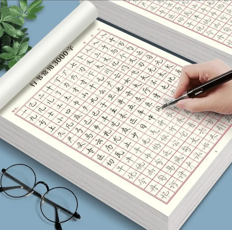 成人【行书练字帖】零基础行书行楷控笔常用3000字硬笔练习纸商品图