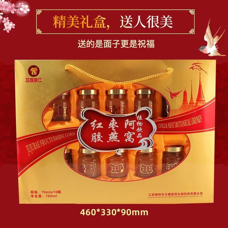 一口焕新即食红枣阿胶燕窝礼盒装70ml*10瓶营养滋补送礼燕窝饮品