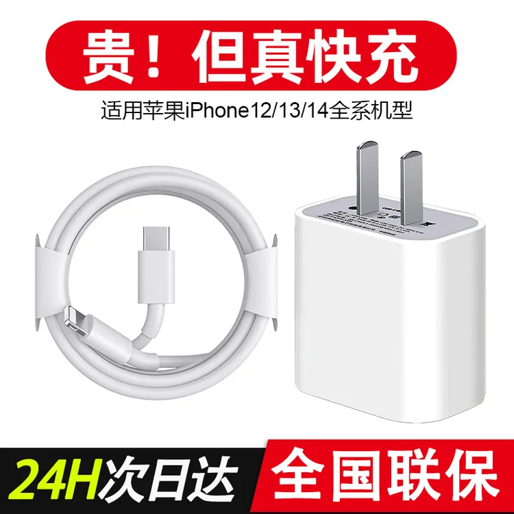 雄晟适用苹果PD30W充电器iphone13pro12快充专用数据线14手机通用