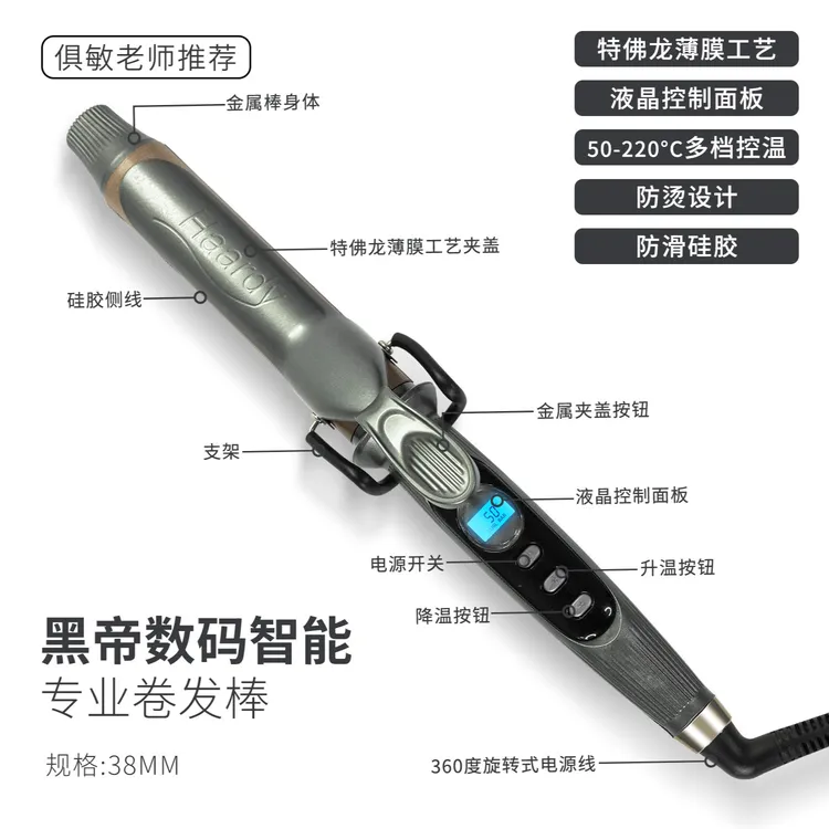 俱敏推荐质感卷发棒光泽卷度发廊专用卷发器内扣大卷刘海水波纹
