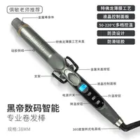 俱敏推荐质感卷发棒光泽卷度发廊专用卷发器内扣大卷刘海水波纹