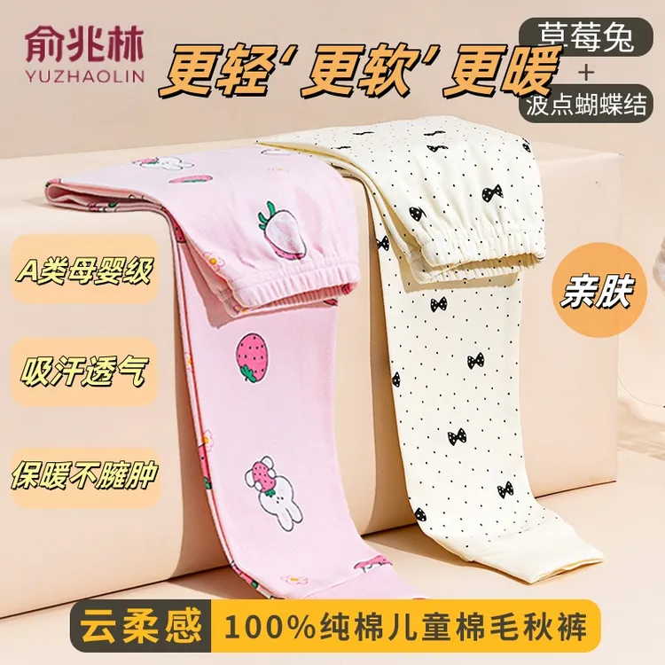 【俞兆林】女童秋裤秋冬薄款中大童秋冬女孩打底保暖裤棉毛裤纯棉