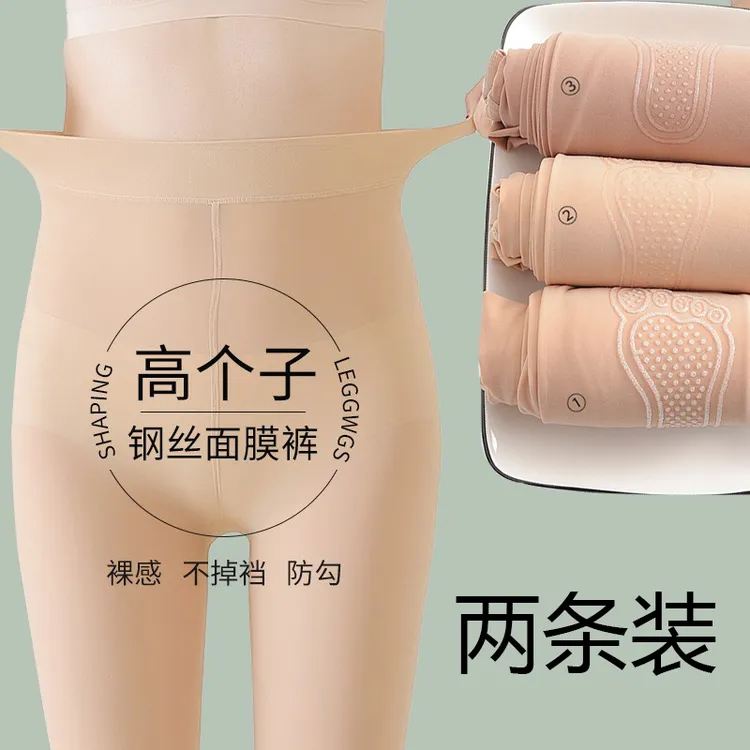 高个子加长版钢丝袜防滑连袜裤光腿神器防勾丝薄款弹力打底裤袜女