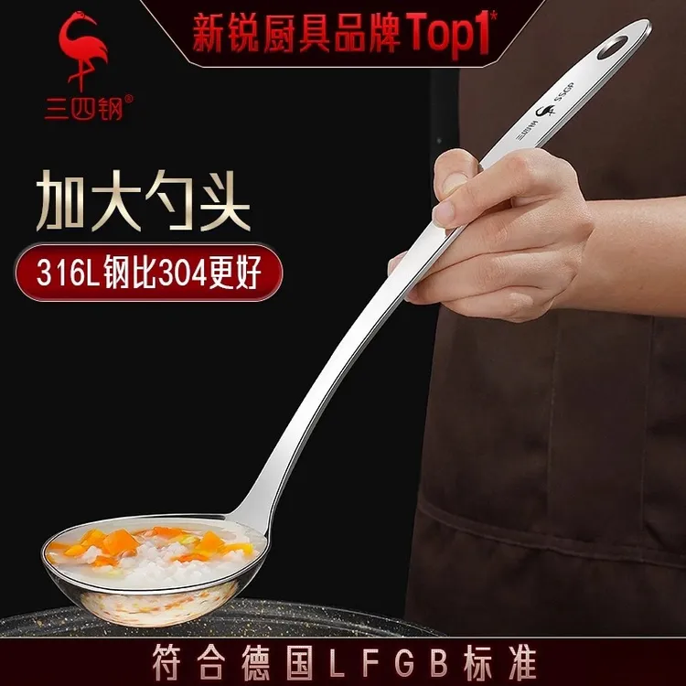 三四钢®316L不锈钢大汤勺加深加厚大勺盛汤家用长柄汤匙稀饭粥勺