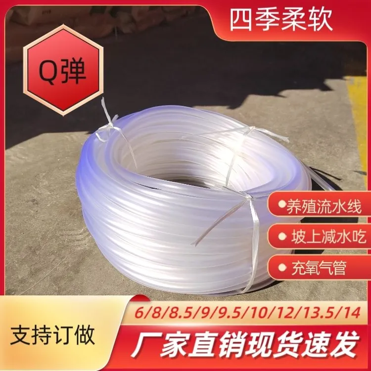 牛筋软管养渔业充氧管畜牧业养殖水线管耐油耐腐蚀山泉捡水管茶桌