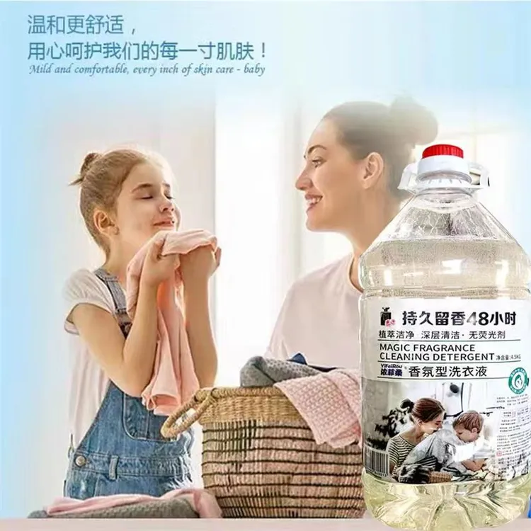 （太好用，可香了)依菲柔持久留香温和香氛大容量浓缩洗衣液9斤桶装