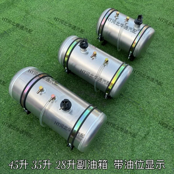东风解放欧曼陕汽货车农用车加改装铝合金副油箱柴暖油箱汽油柴油