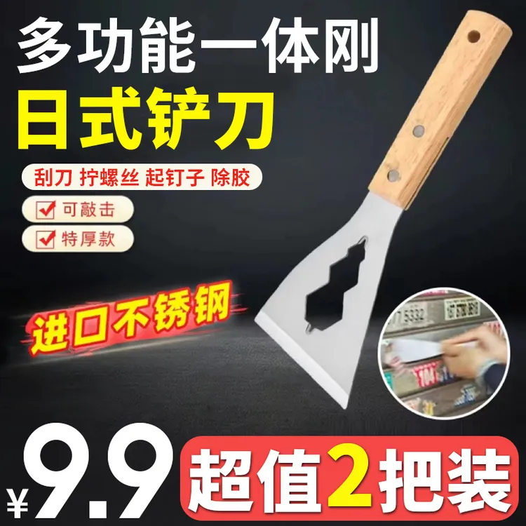 9·9【2把包邮】新款多功能清洁铲铲刀油灰铲加厚铲不锈钢木柄清洁铲