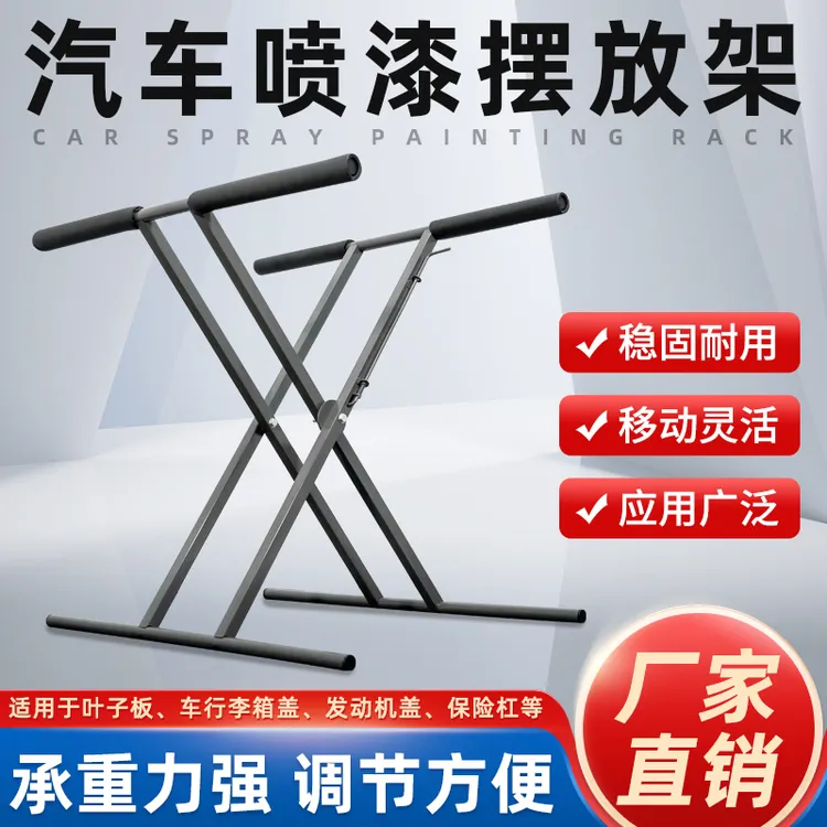 汽车保险杠喷漆支架 钣金喷漆架子多功能喷漆摆放架 汽修工具