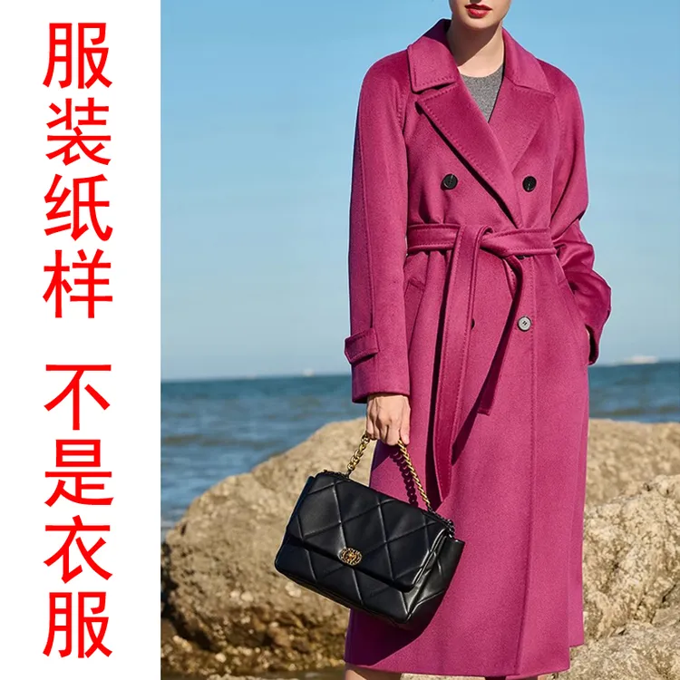 R116 双面羊绒大衣女中长款双排扣外套裁剪样板1：1实物纸样