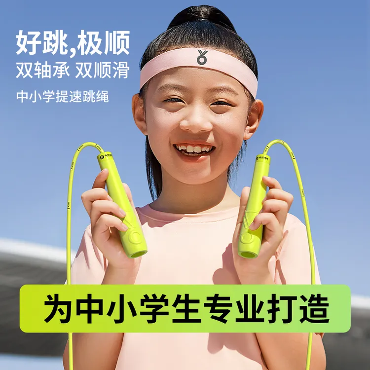 夺冠中小学生专用跳绳儿童初学者3-6-12岁正规中考竞速运动专用商品图
