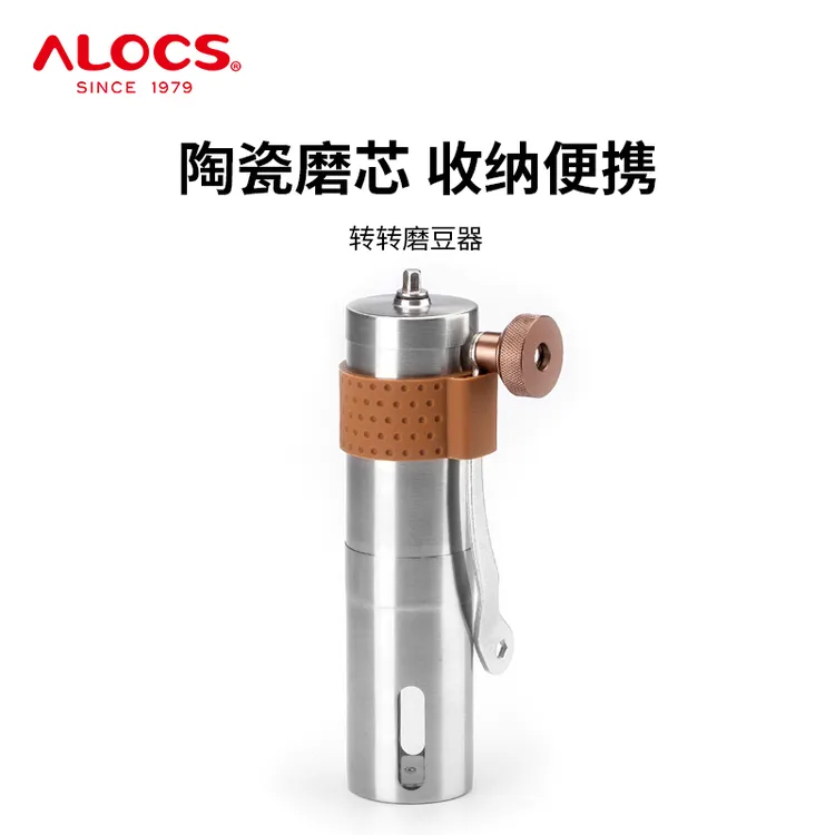 Alocs/爱路客转转磨豆器户外露营小型咖啡豆研磨机家用便携手磨
