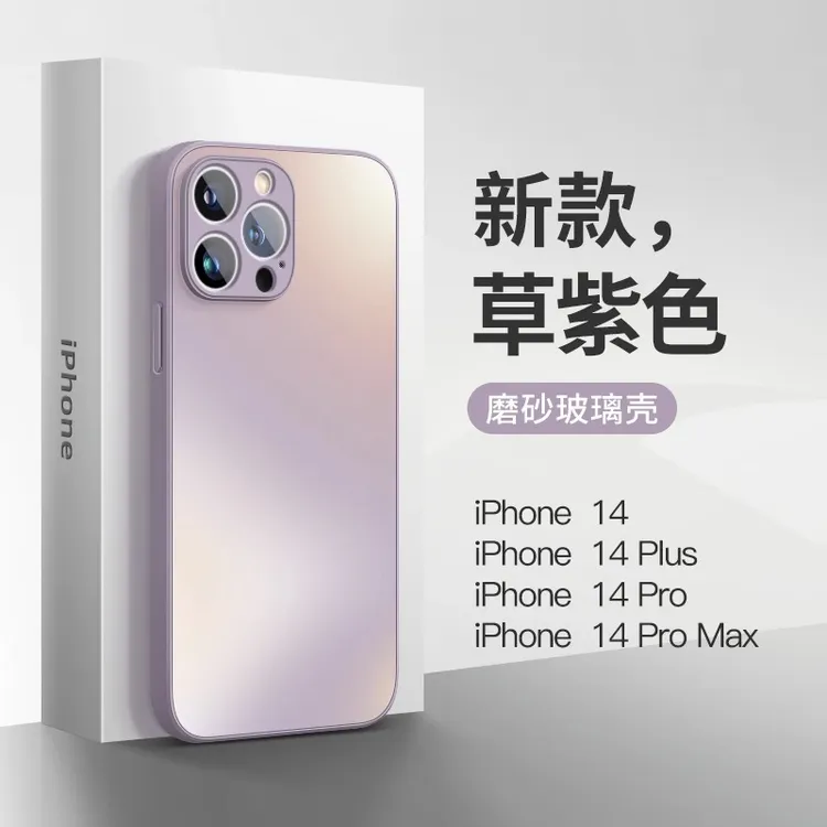 苹果13promax手机壳iphone15女网红16磨砂玻璃12全包14pro男x保护