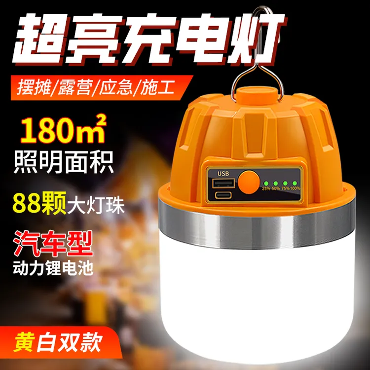 露营灯超长续航led照明超亮家用应急灯可可充电手电筒