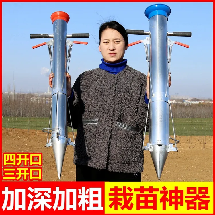 栽苗神器移苗种菜专用工具蔬菜西瓜移苗器移栽机智能种菜机栽苗器