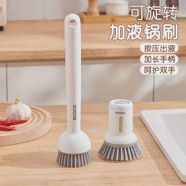 厨房专用洗锅刷长柄自动加液刷锅神器去污清洁刷多功能家用洗碗刷