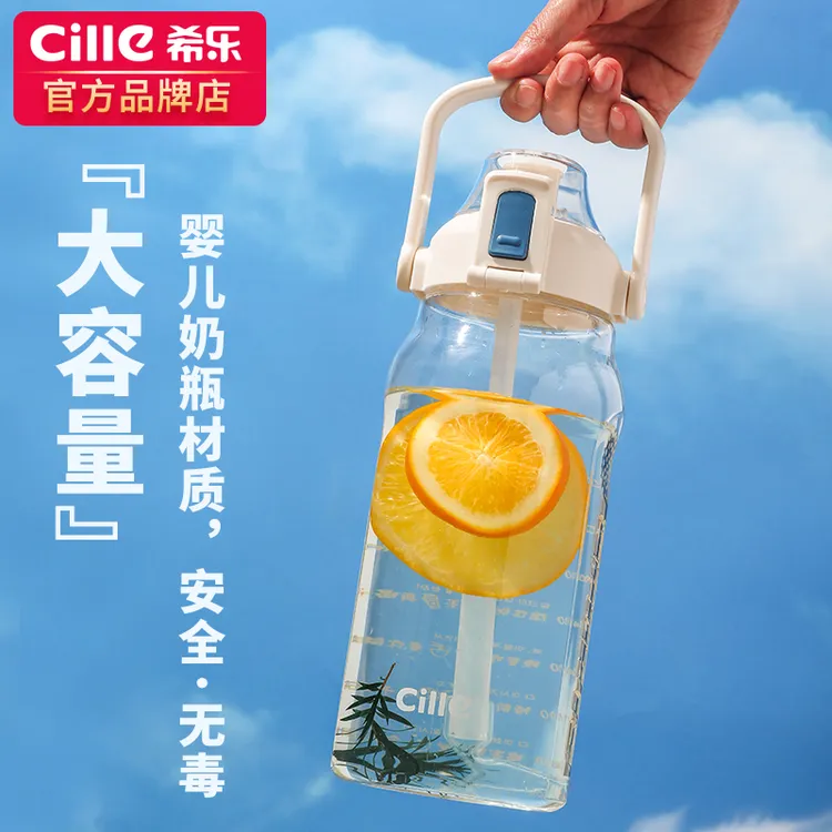 希乐水杯女夏季tritan塑料口杯儿童吸管杯大肚杯子大容量运动水壶