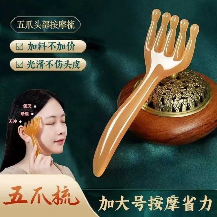 头部按摩器头皮经络梳树脂点穴挠抓头皮按头梳子按穴位神器头大号