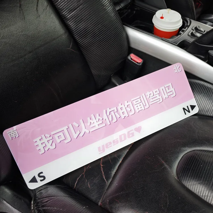 yesDG 玩车文案 装饰牌 粉色