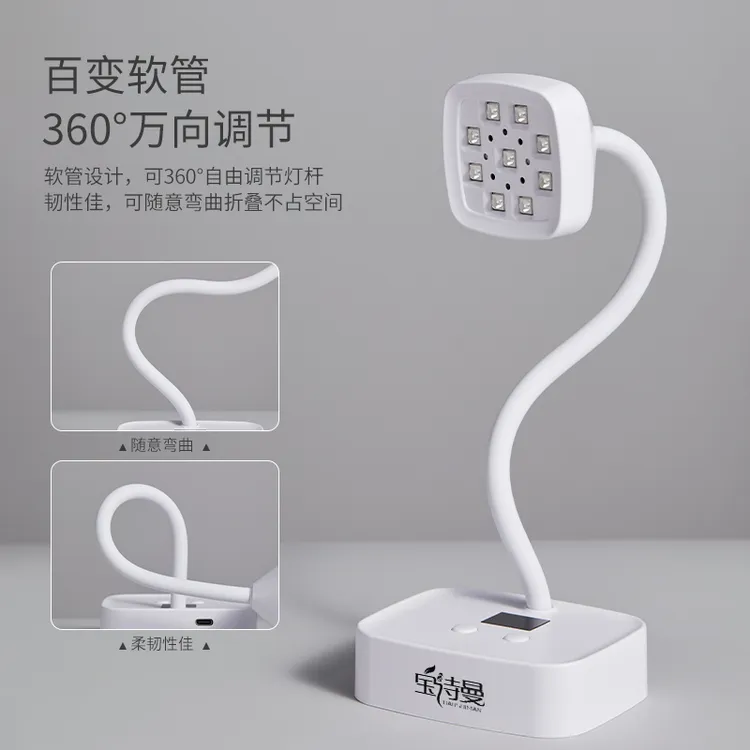 宝诗曼钻石头莲花感应灯3.0蓄电速干台式折叠贴甲片美甲店专用