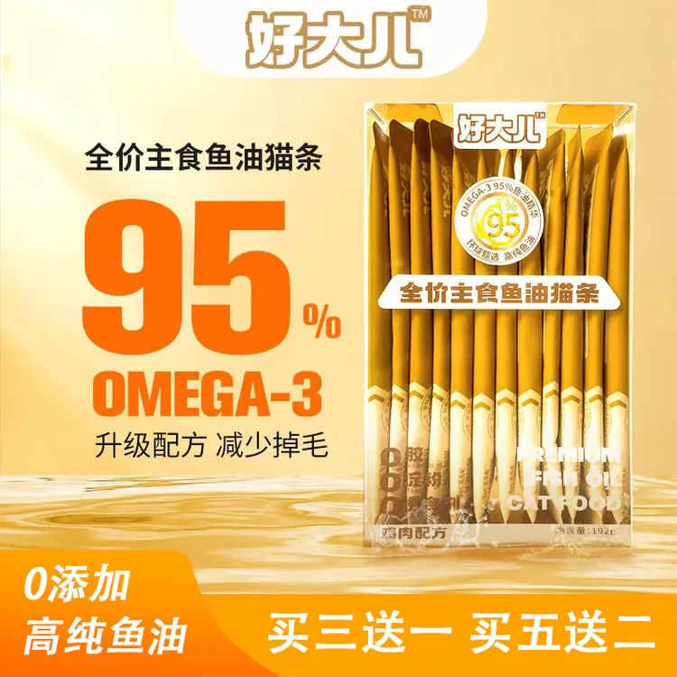 好大儿全价主食优质鱼油猫条营养增肥发腮美毛减少掉毛