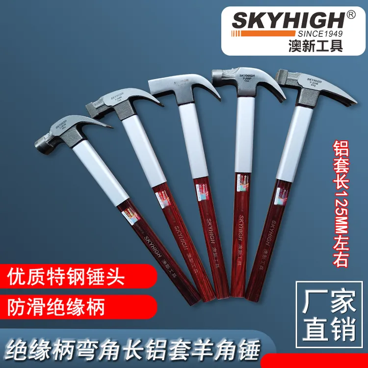 澳新工具起钉锤手动长铝套安装铁锤带磁木工锤子特钢工地铁锤子