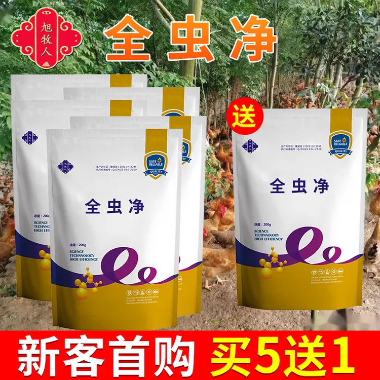 龙年养鸡就选旭牧人体内外驱虫苜蓿提取物线虫涤虫寄生虫植物提取