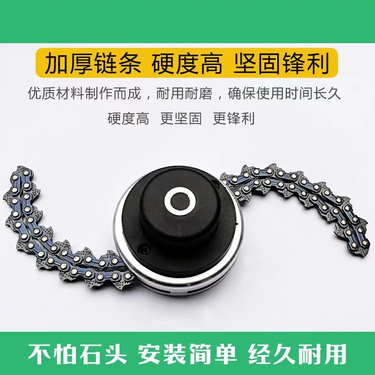农用优质自动加厚螺纹链条固定打草头铝头免拆款打草工具通用耐用