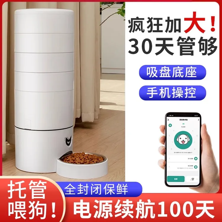 千宠乐宠物智能喂食器大容量大型犬猫自动投食机定时定量狗粮神器