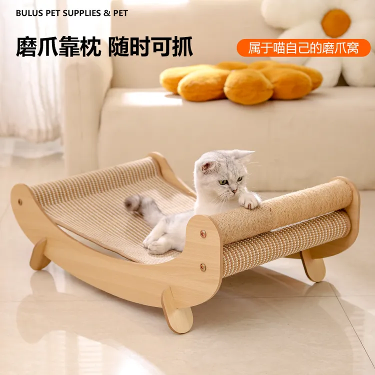 【不生虫】剑麻猫抓板猫抓柱立式耐磨躺椅磨爪沙发四季通用萌宠好物