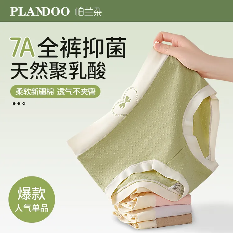 中腰裸感无痕抑菌益生菌少女内裤女款抑菌裆棉质透气薄款夏季舒适商品图