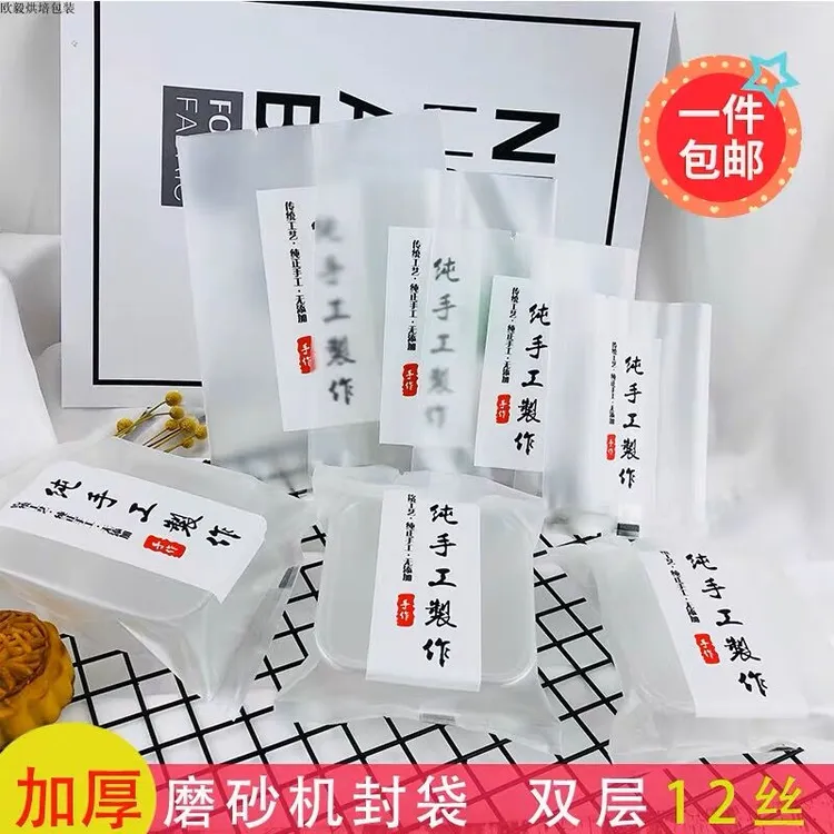 纯手工加厚雪花酥包装袋网红透明手提月饼包装袋一次性自封机封袋