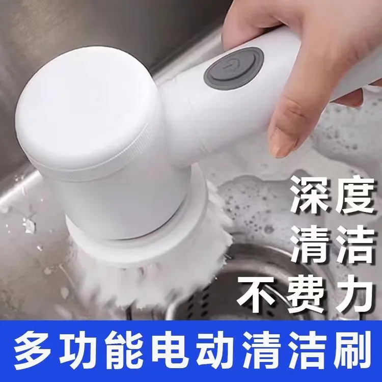 懒人清洁 多功能电动清洁刷刷锅刷碗刷鞋手持无线刷头可替换神器