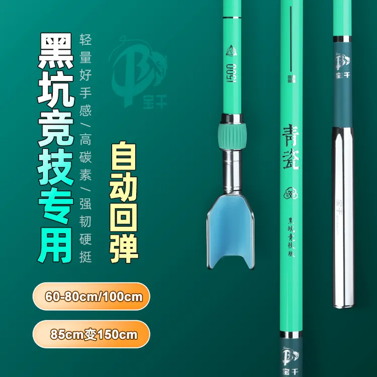 宝千碳素炮台支架鱼竿支架钓鱼架杆超硬黑坑台钓钓箱钓椅竞技专用