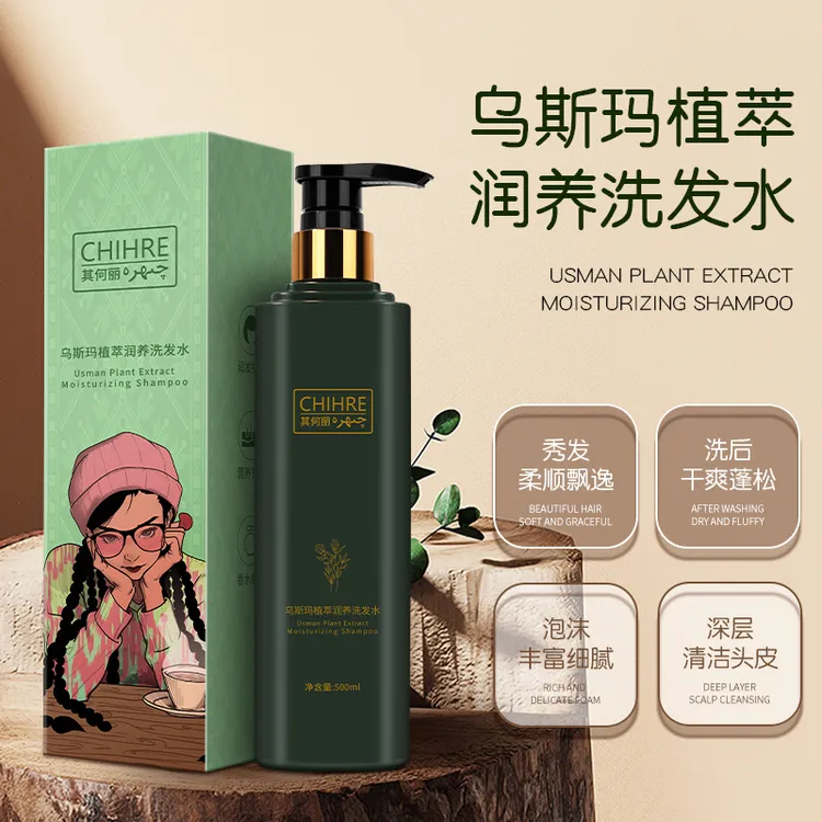 【乌斯玛洗护套装】其何丽洗护套装蓬松干爽润养洗发水飘逸秀发发膜
