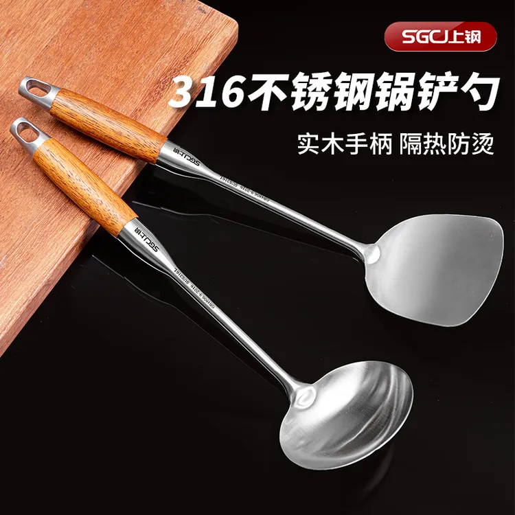 上钢316L不锈钢锅铲炒菜铲子实木柄家用厨具加厚炒勺汤勺铁铲隔热