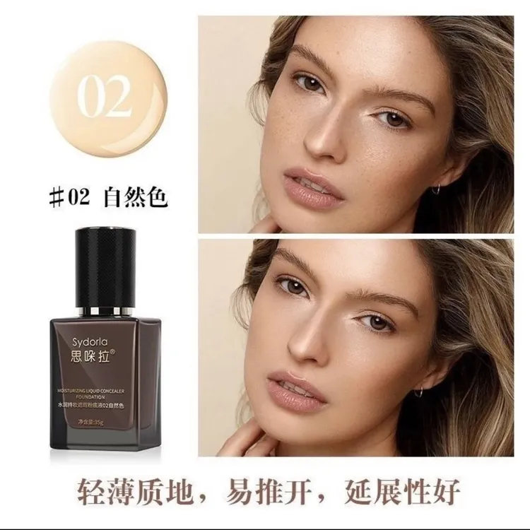 思哚拉粉底液到货了可以下单全国包邮到家送粉扑 遮瑕粉底持妆