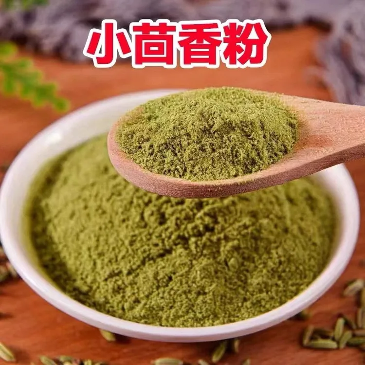 现磨纯小茴香粉商用新货食用调料小茴香正宗正品商用家用桂皮花椒