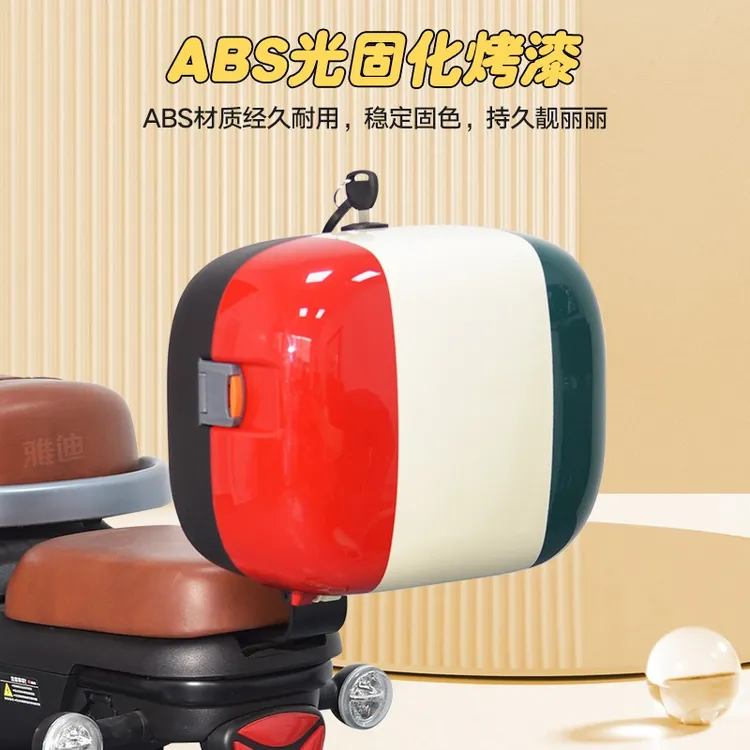 电动车后备箱通用支架密码锁中号电瓶车尾箱小型储物箱收纳后靠背