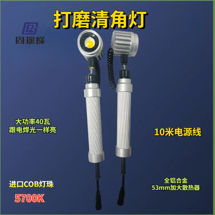 洗墙灯油工打磨机墙面腻子射灯强光超亮新款铝合金进口灯珠电磨灯