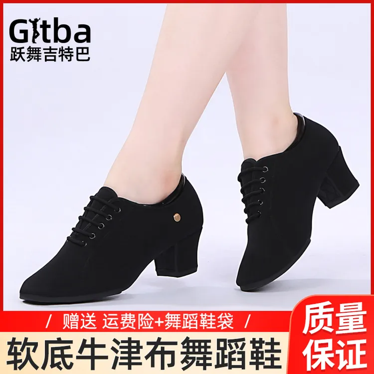 跃舞拉丁舞鞋女士成人软底专业舞蹈鞋交谊舞水兵广场舞现代舞
