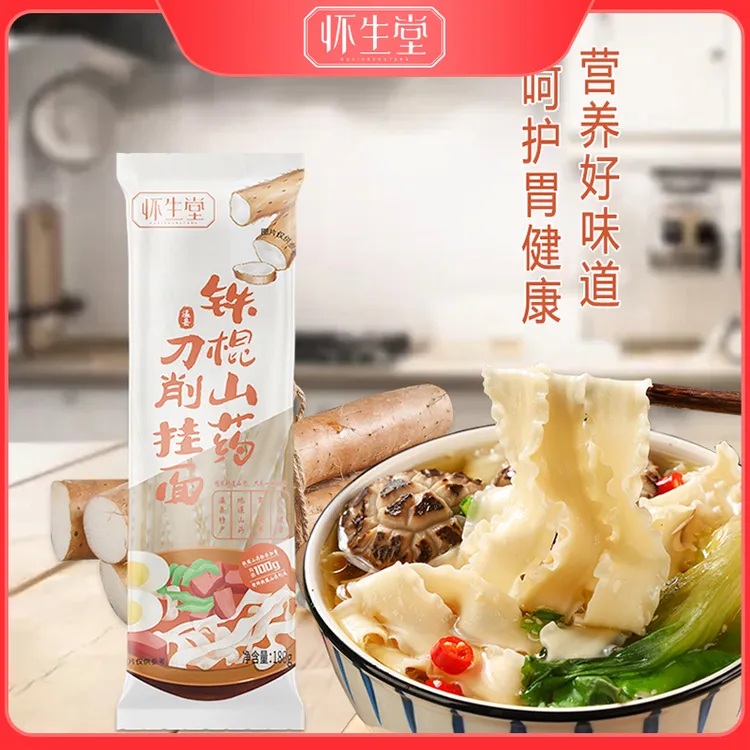 【怀生堂】正宗河南铁棍山药刀削面方便速食宽面手工山药面180g*6