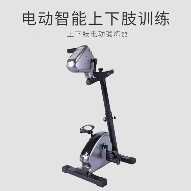 家用老人全自动智能上下肢脚踏机老年人居家多功能训练器锻炼器
