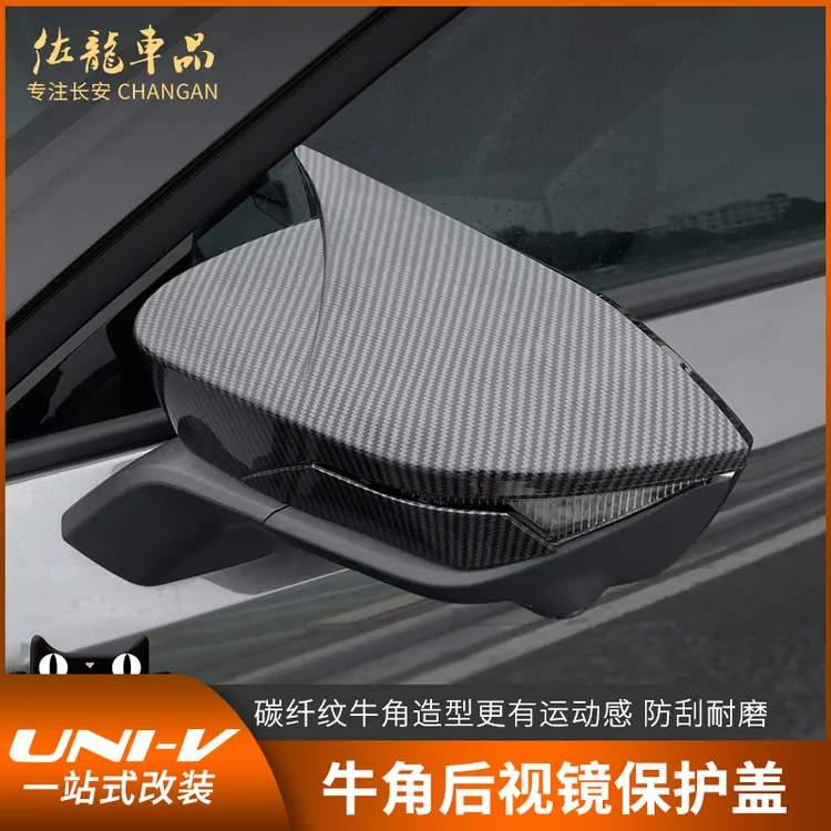 适用于长安univ后视镜盖改装引力专用牛角倒车镜保护盖壳外观用品