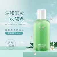 曹老师推荐曼蕾清透卸妆水 200ml