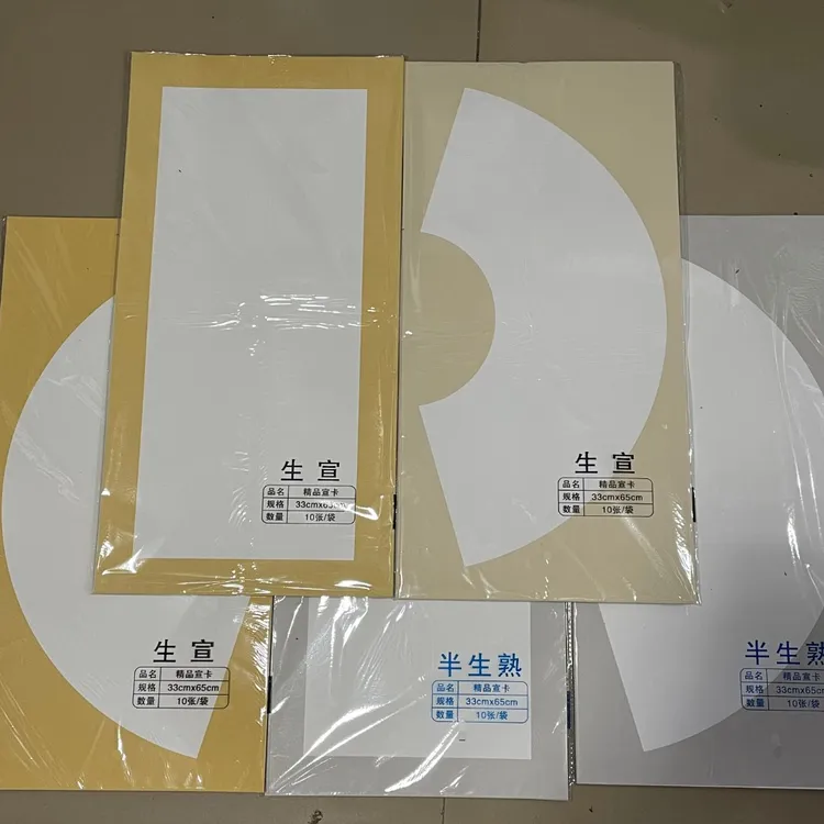 50张33*65厘米 长方形卡纸 扇形芯 内白宣纸软卡