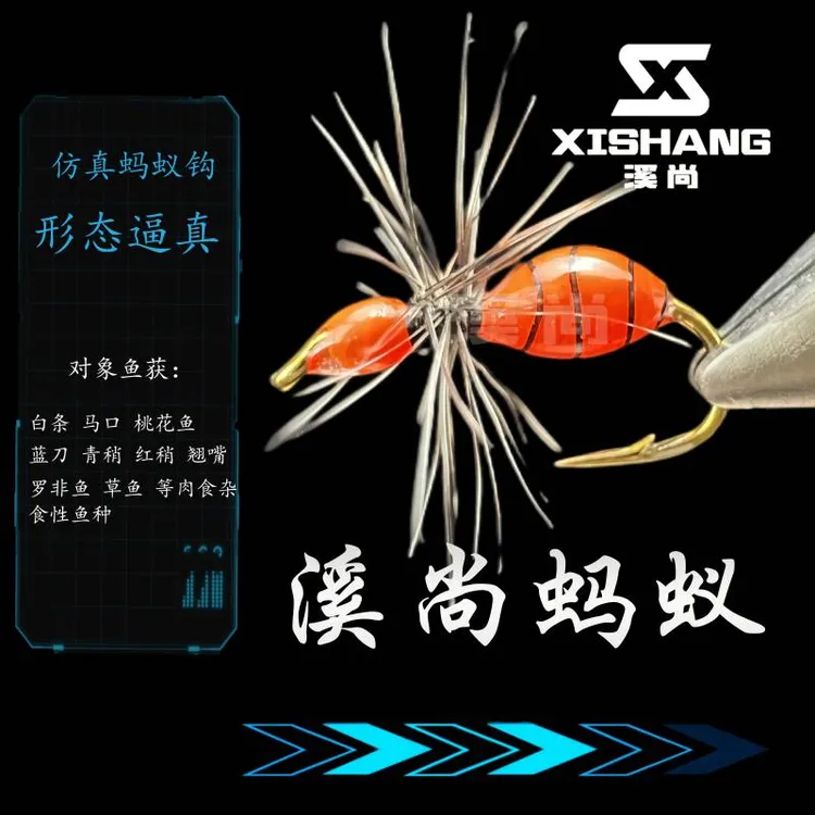 溪尚格里菲斯仿真飞蝇钩飞钓垂钓衰羽蚂蚁钩仿生假饵昆虫白条马口