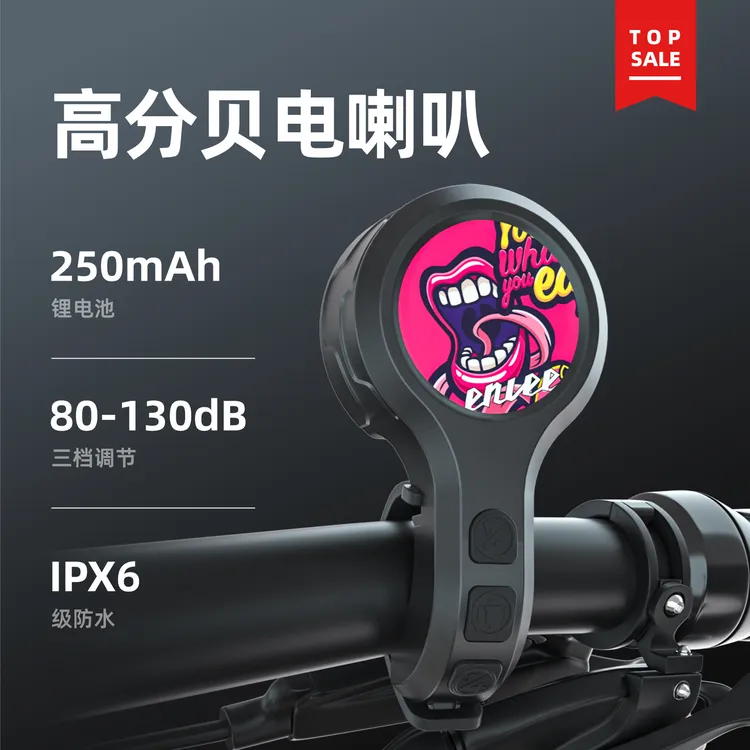 ENLEE自行车电喇叭超响亮防水铃铛公路车车铃报警器单车防盗器