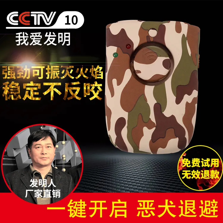 工布户外超声波驱兽器驱狗防狗咬训狗驱狼驱狗熊摩旅徒步骑行西藏